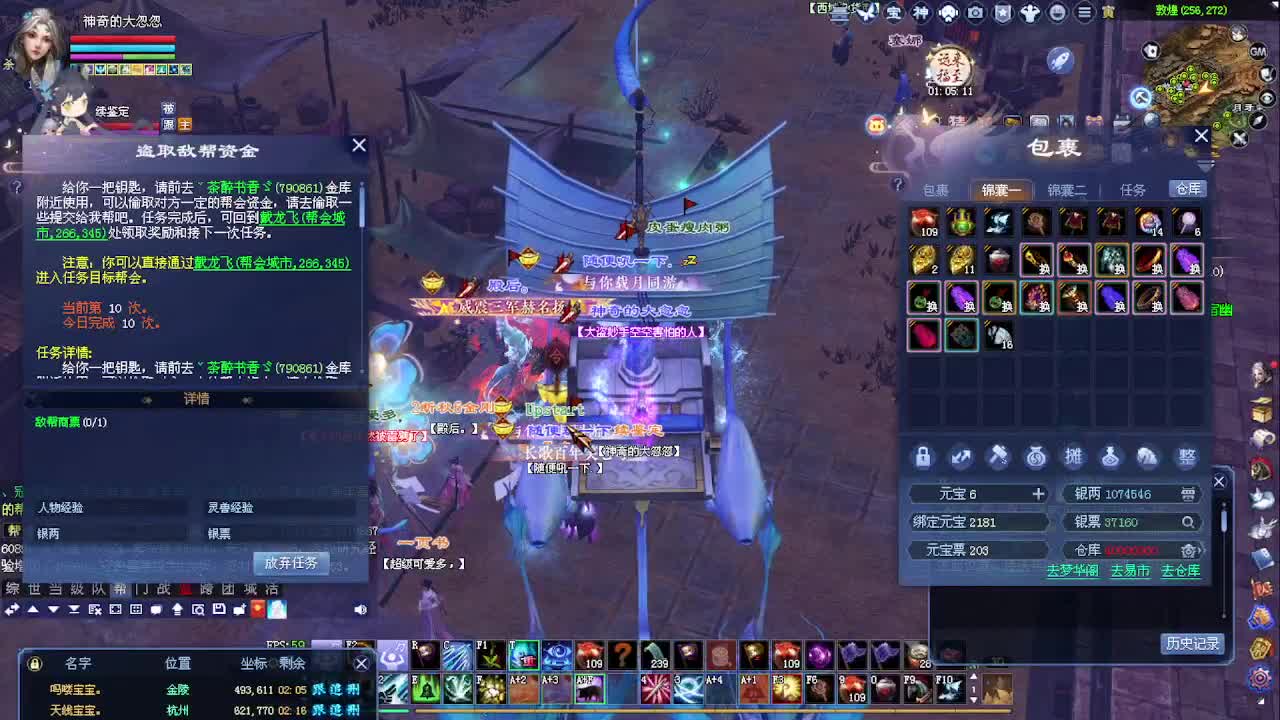 十里秦淮6连击视角！看号估号！ 第4段