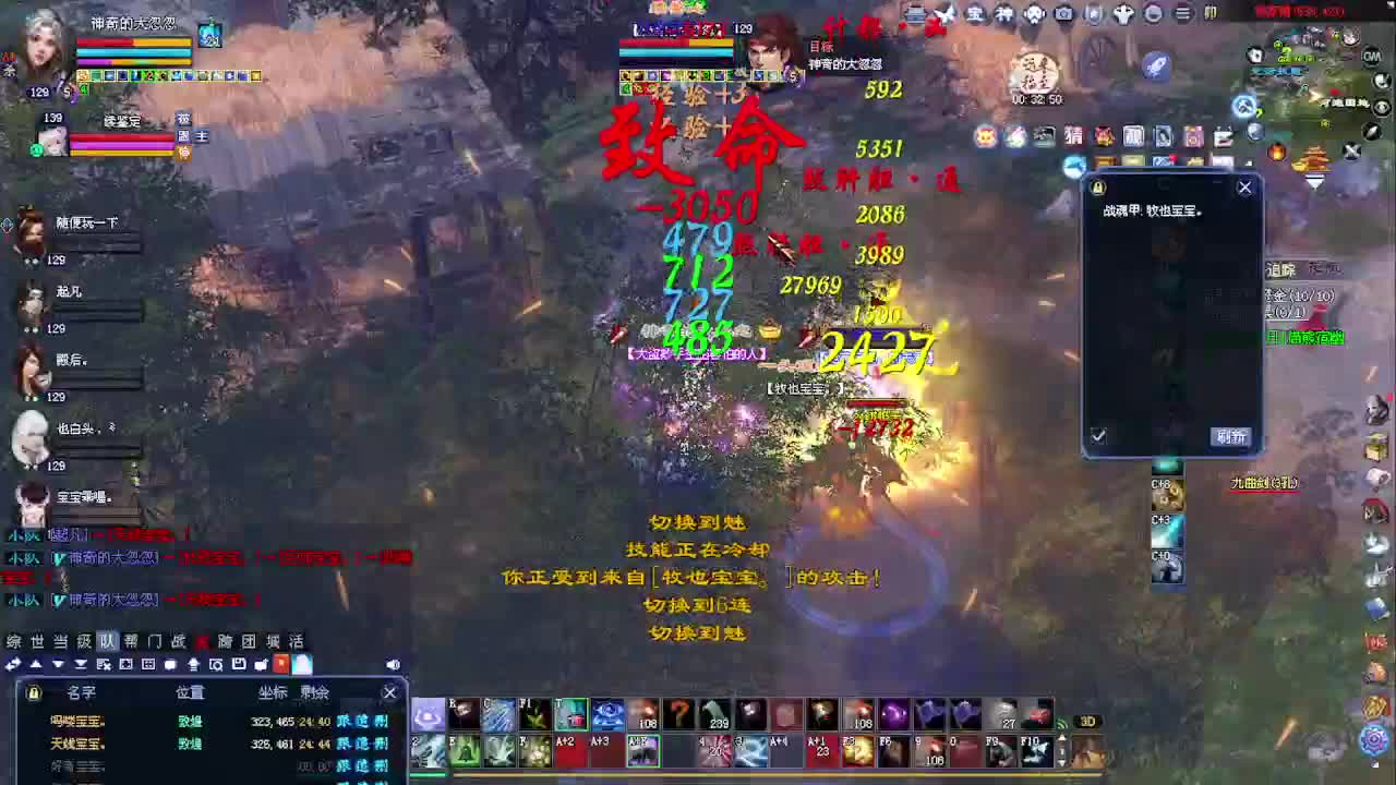 十里秦淮6连击视角！看号估号！ 第5段