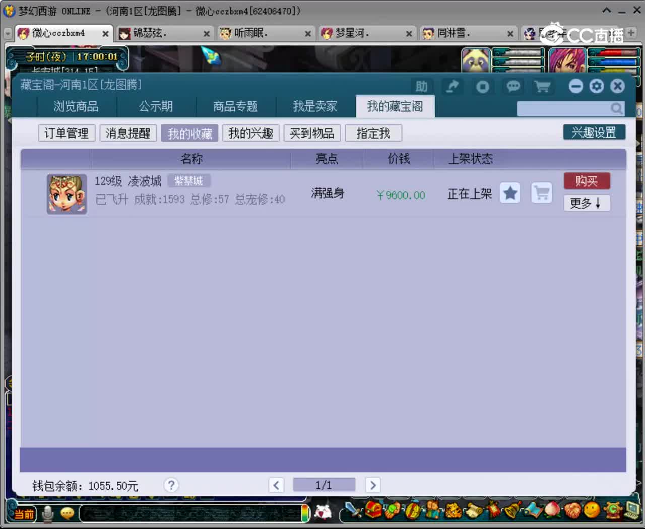 【主播点评】凌波城
