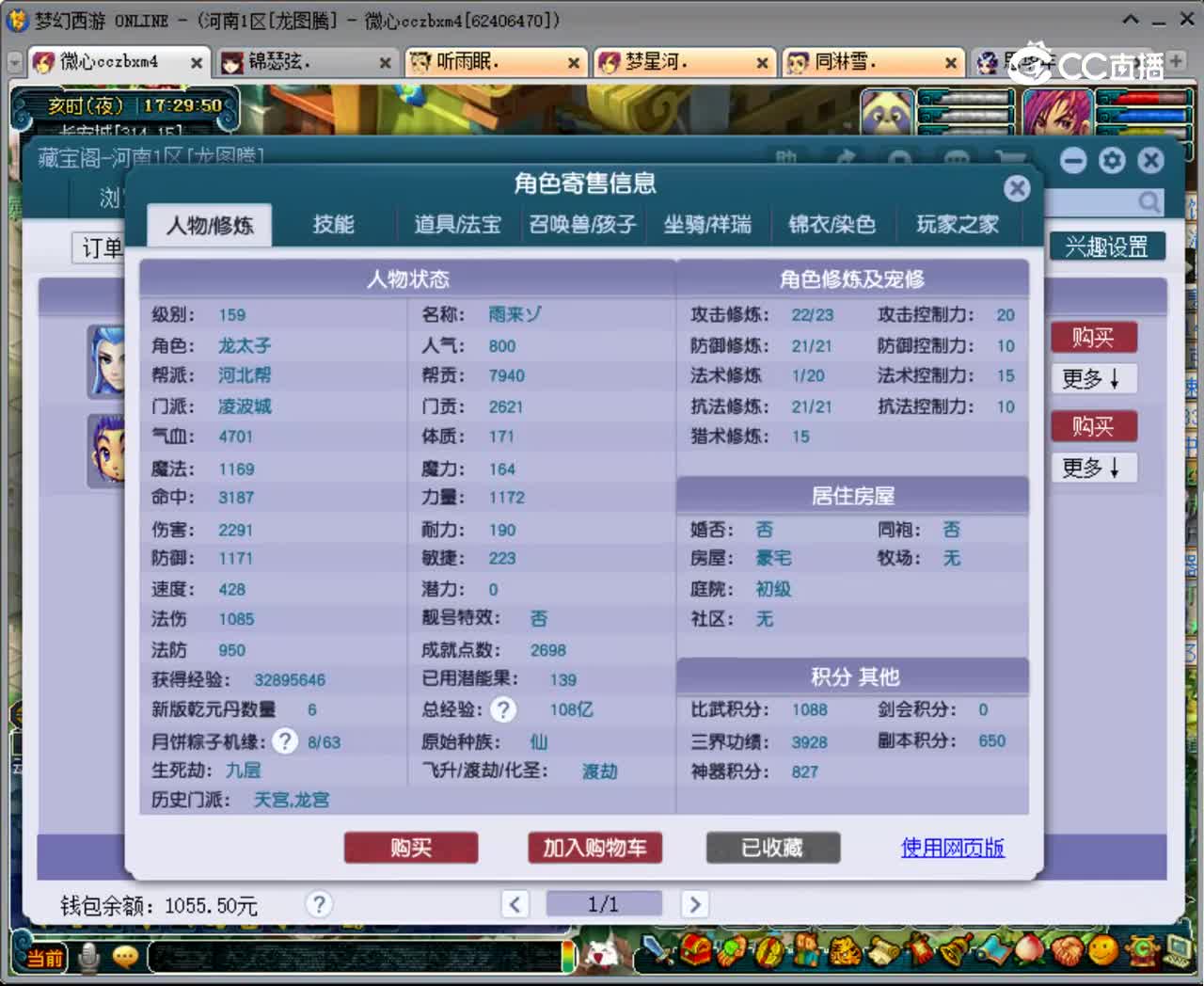 【主播点评】凌波城