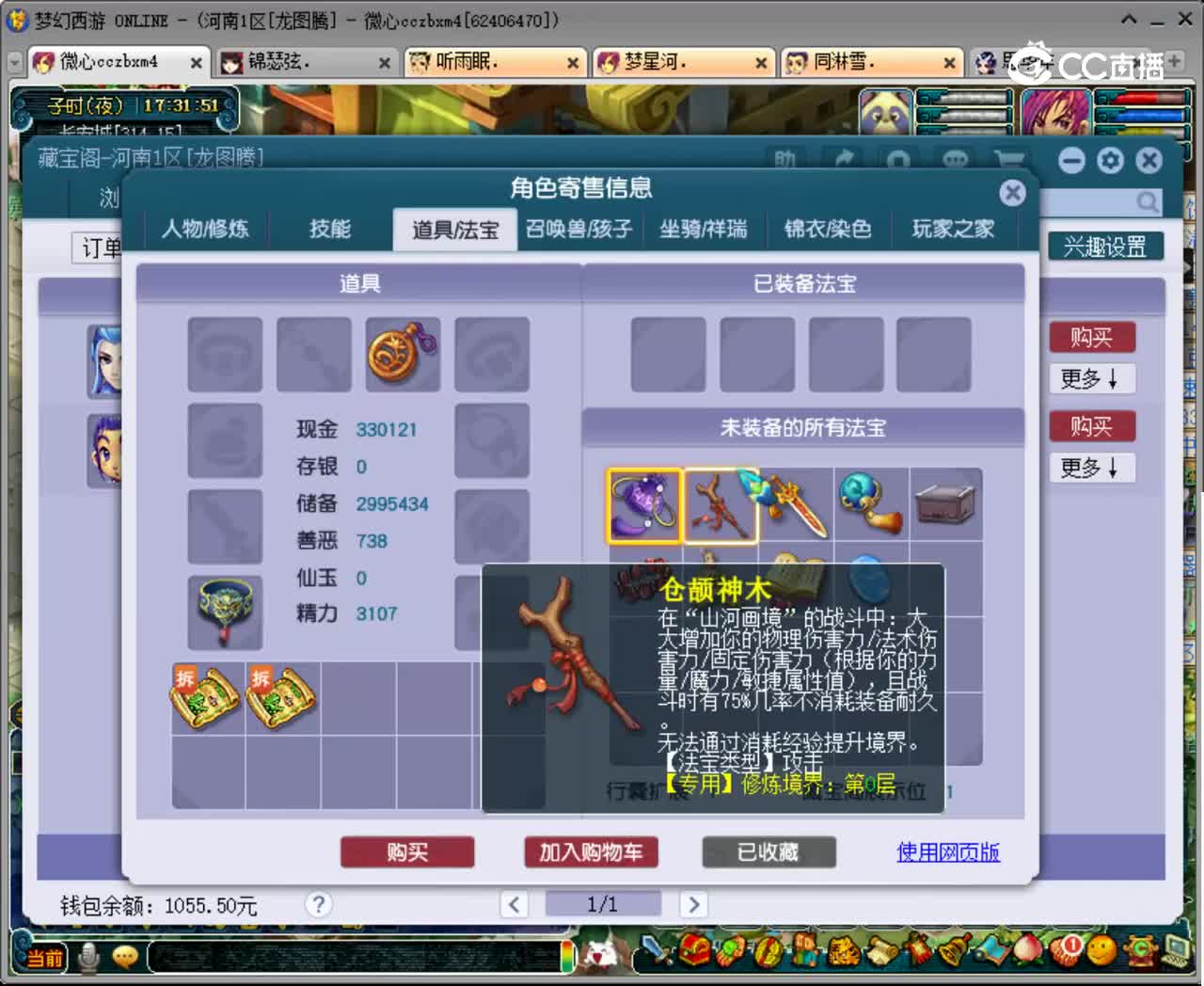 【主播点评】魔王寨