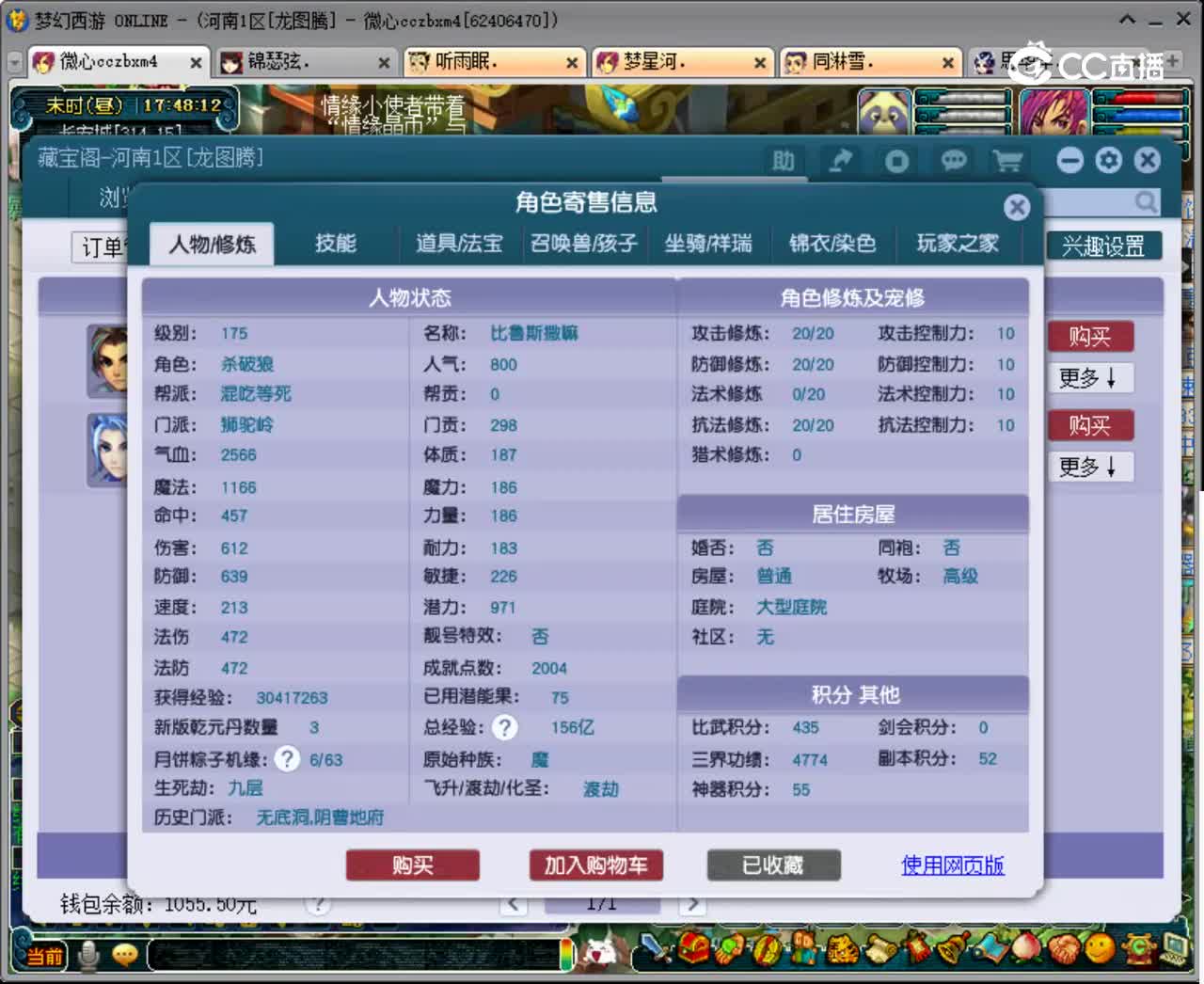 【主播点评】狮驼岭