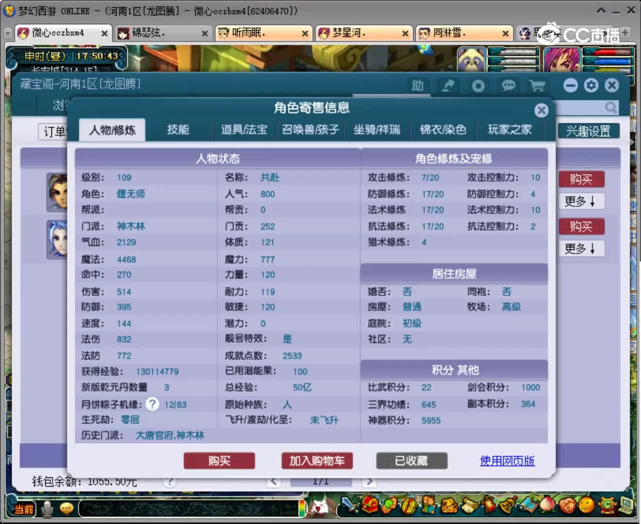 【主播点评】神木林