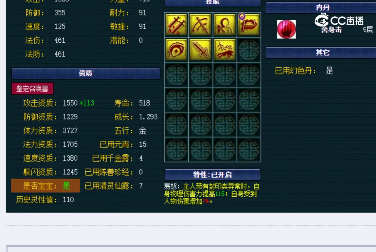 【主播点评】元宝龟