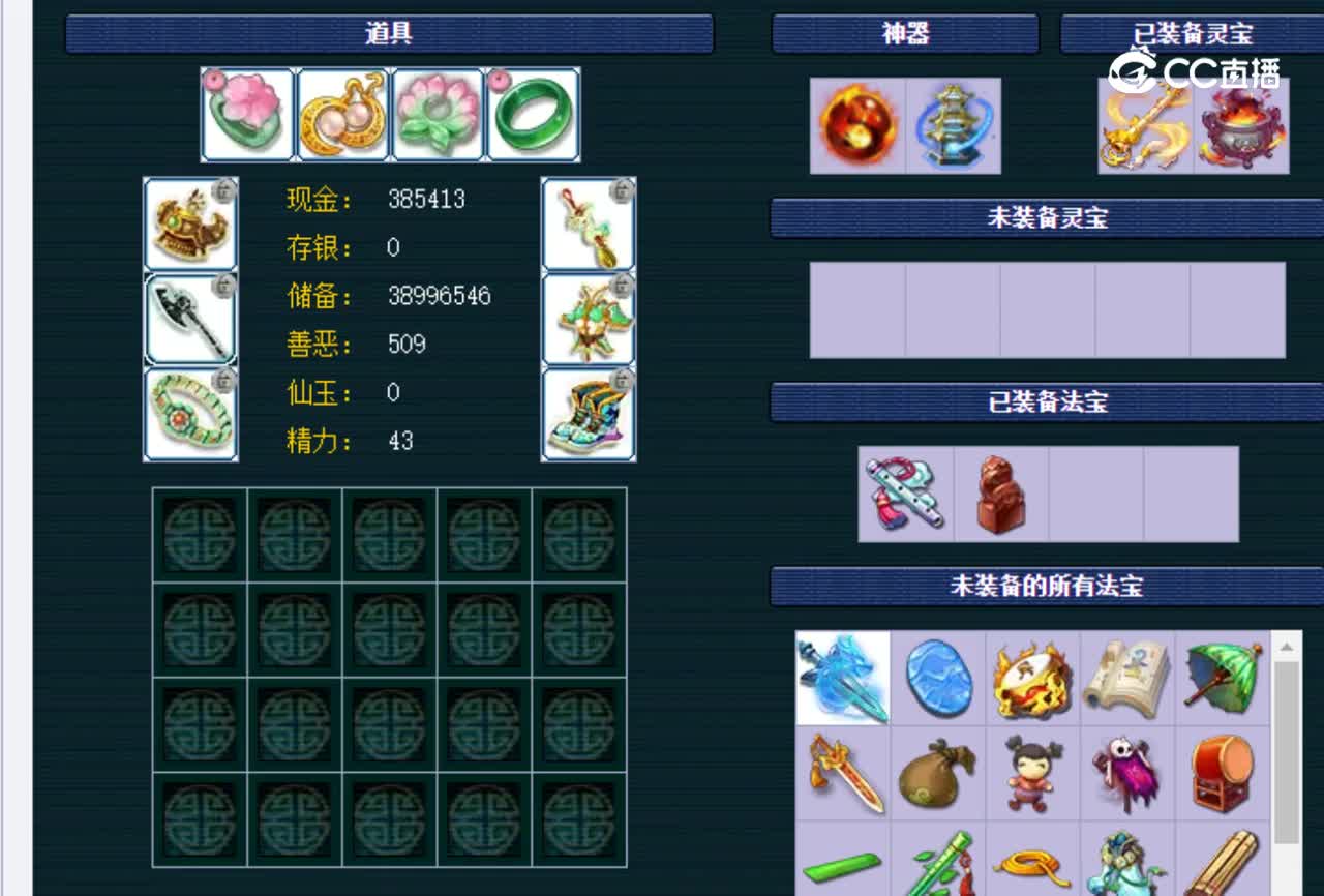 【主播点评】魔王寨