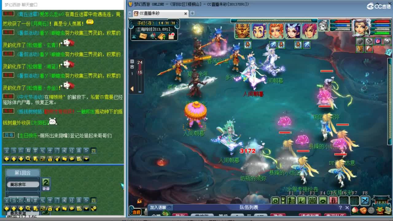 五NE双龙挨打中！接竞速调号天降冲刺！ 第2段
