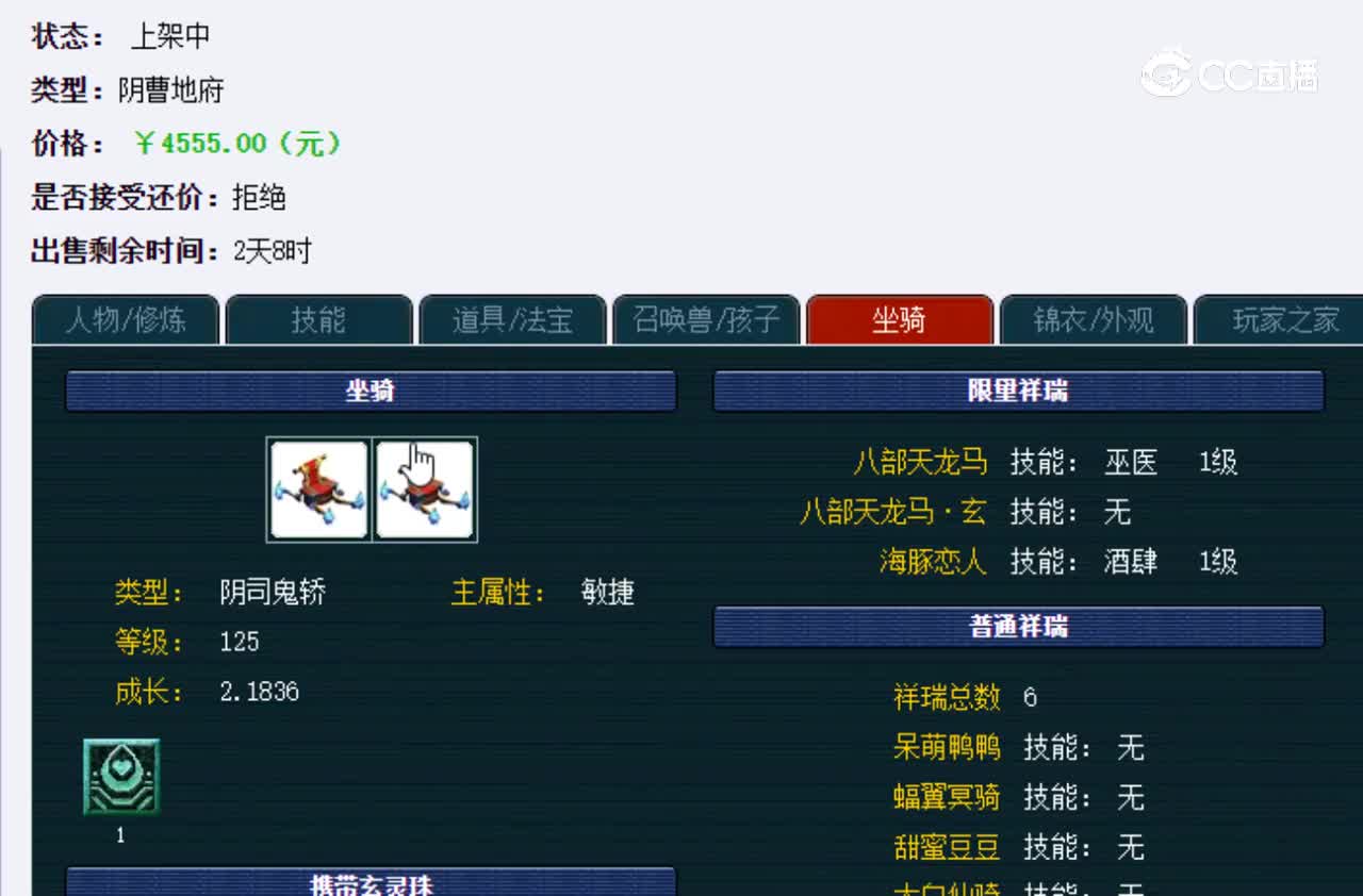 【主播点评】阴曹地府