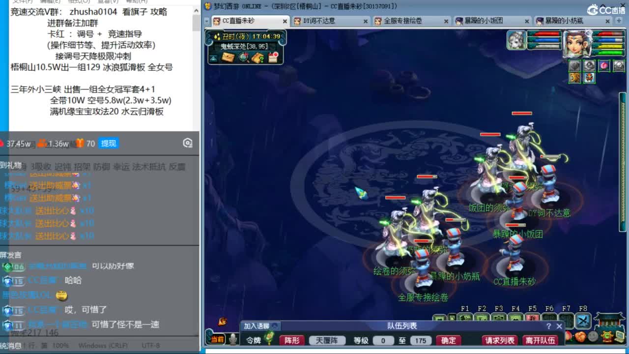 五NE双龙挨打中！接竞速调号天降冲刺！ 第7段