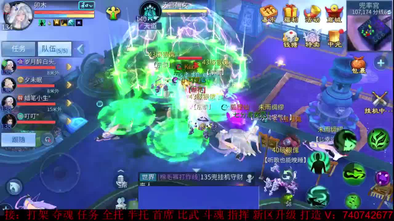 团队接所有资源 第7段