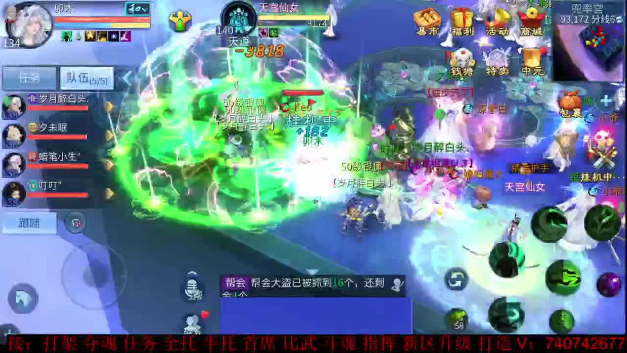 团队接所有资源 第8段