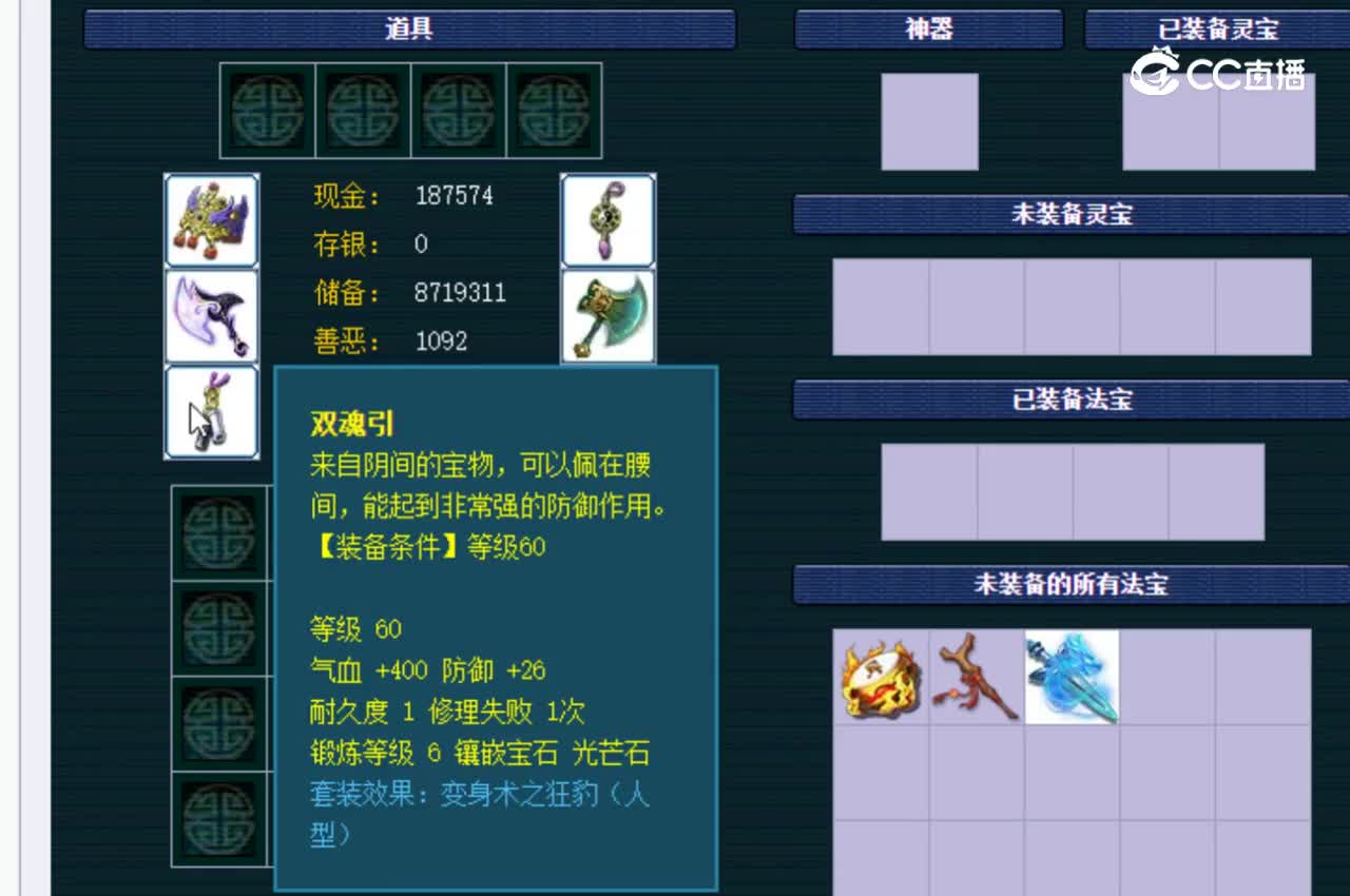 【主播点评】九黎城