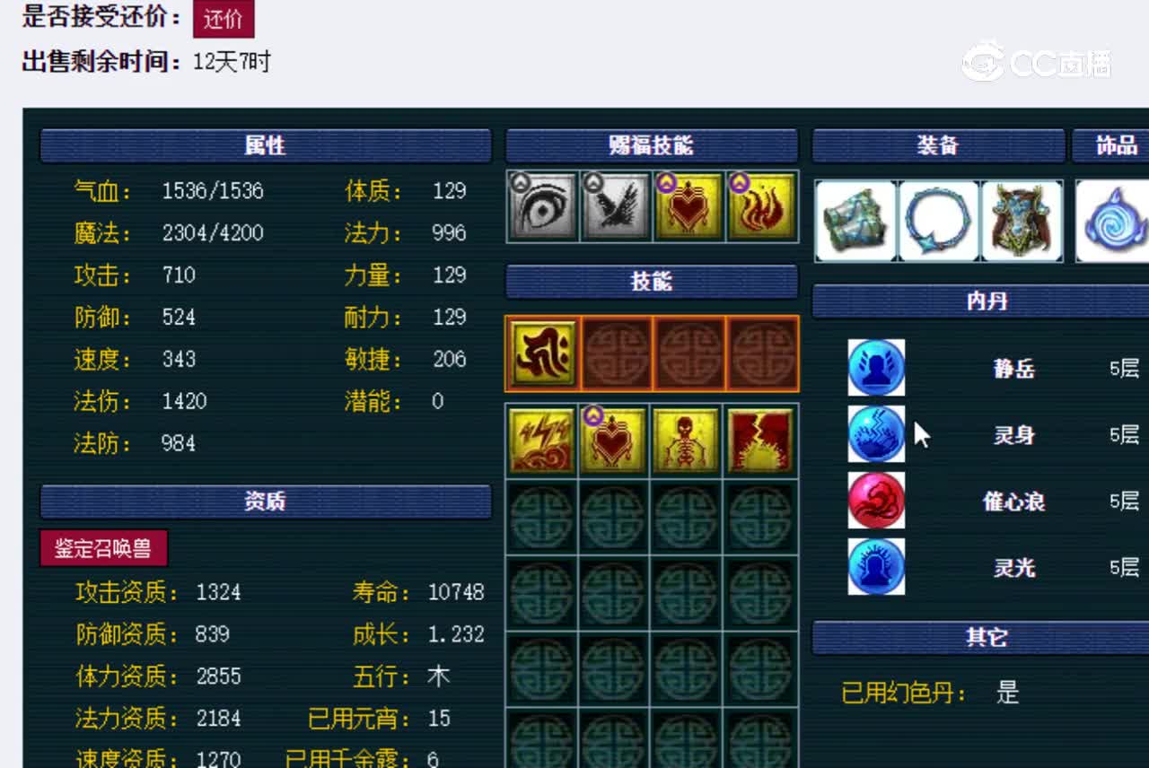 【主播点评】画魂