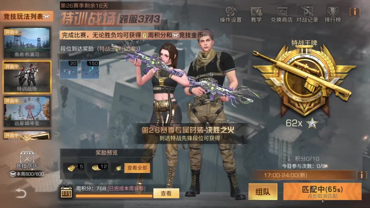 辐射诡楼滴滴 第3段