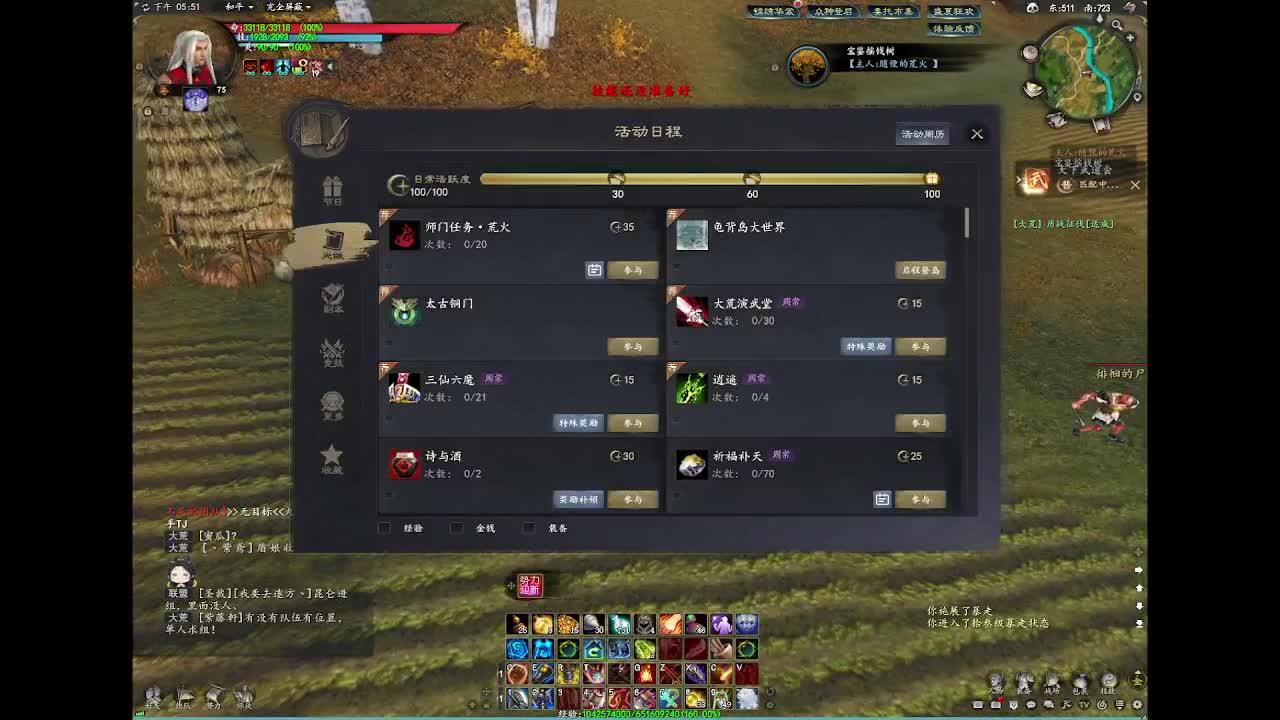 15年天下大荒老兵在线怀旧 第6段