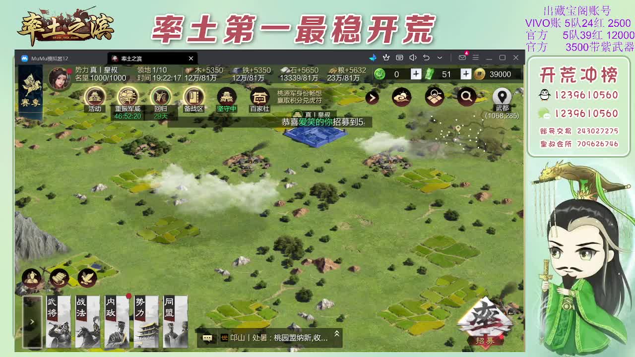 接开荒，冲榜第一 第1段