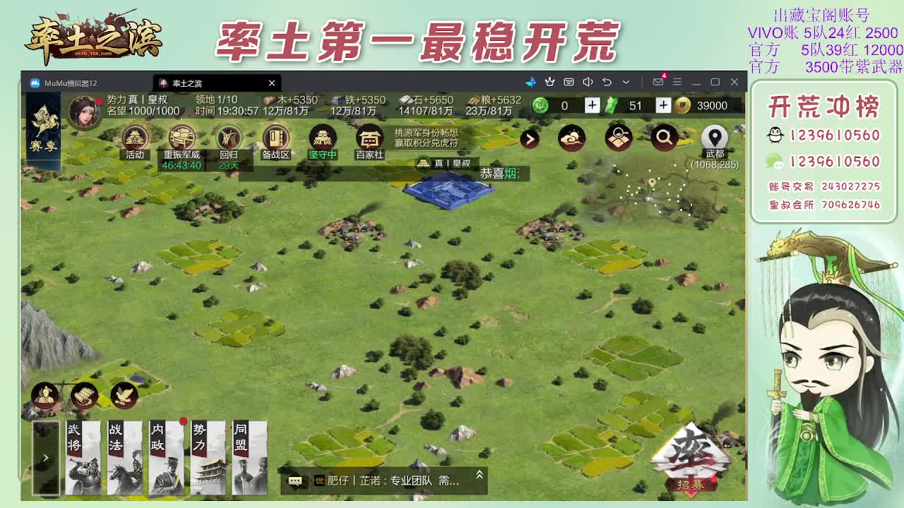 接开荒，冲榜第一 第2段