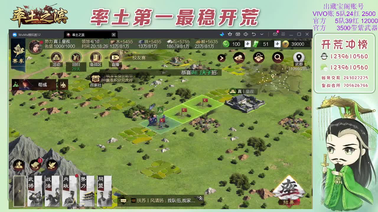 接开荒，冲榜第一 第3段