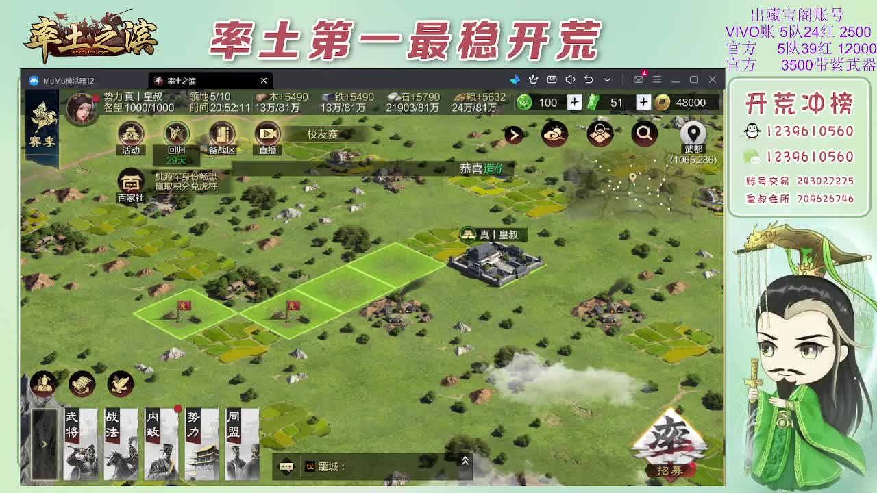 接开荒，冲榜第一 第4段