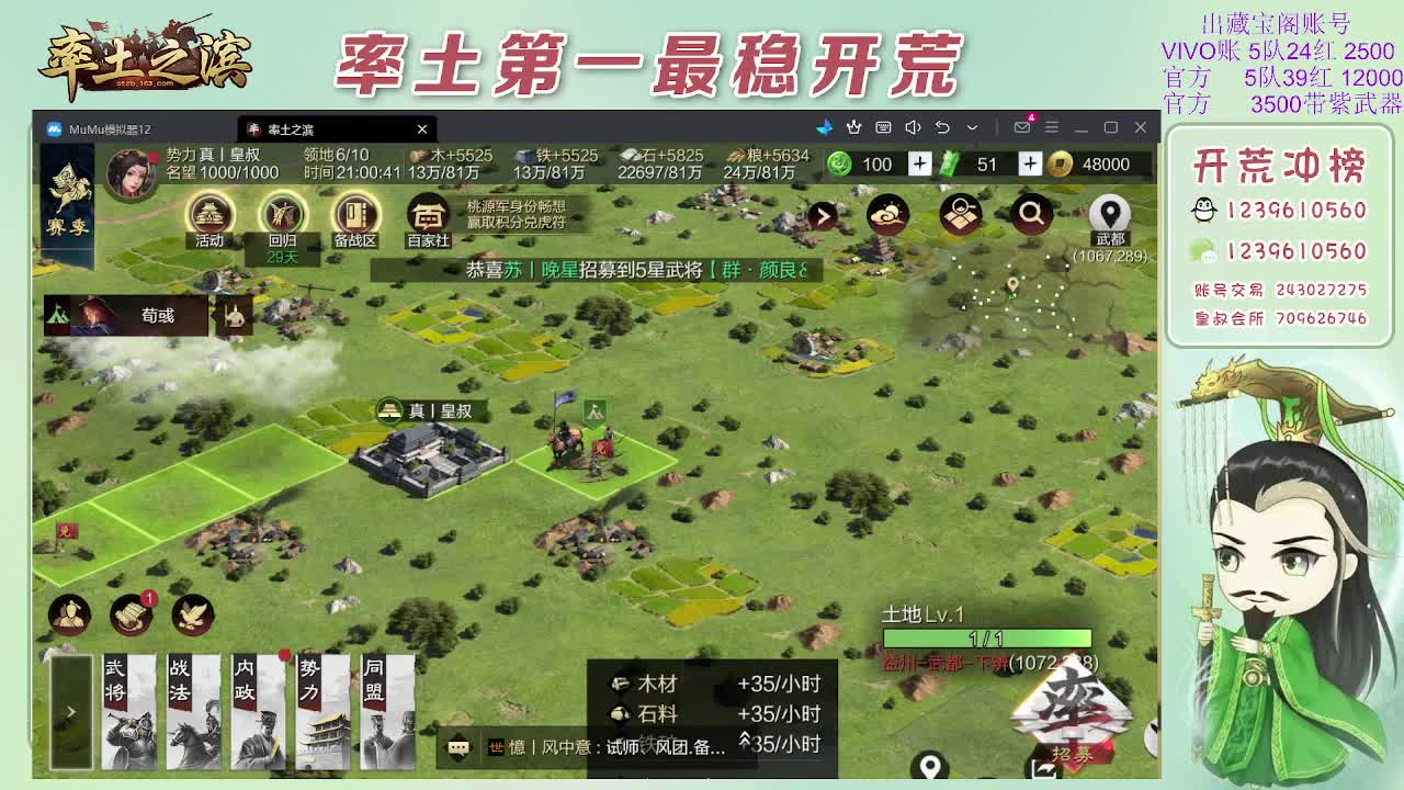 接开荒，冲榜第一 第5段