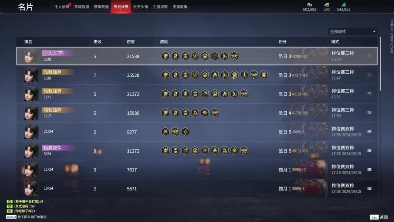 接双排三排修罗！ 第5段