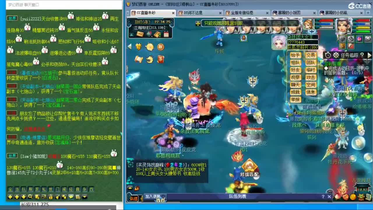 五NE双龙挨打中！接竞速调号天降冲刺！ 第2段