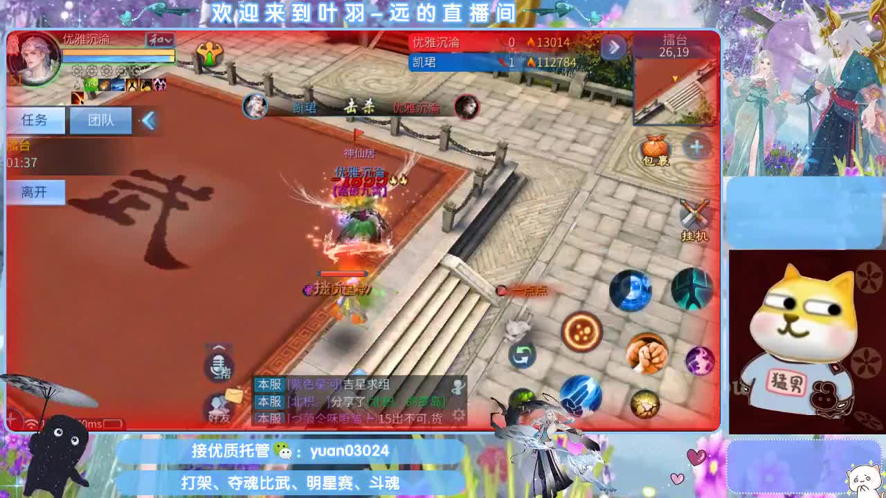 团队接新老区资源。 第2段