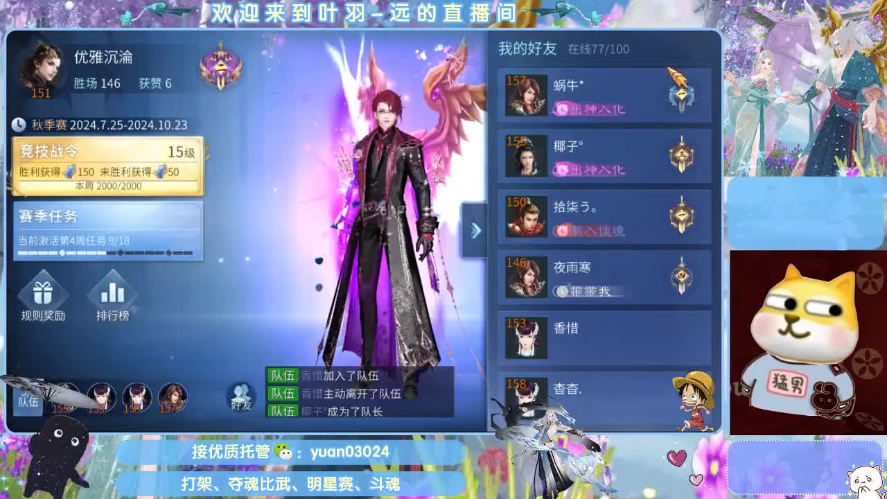 团队接新老区资源。 第3段