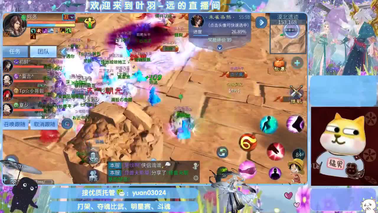 团队接新老区资源。 第8段