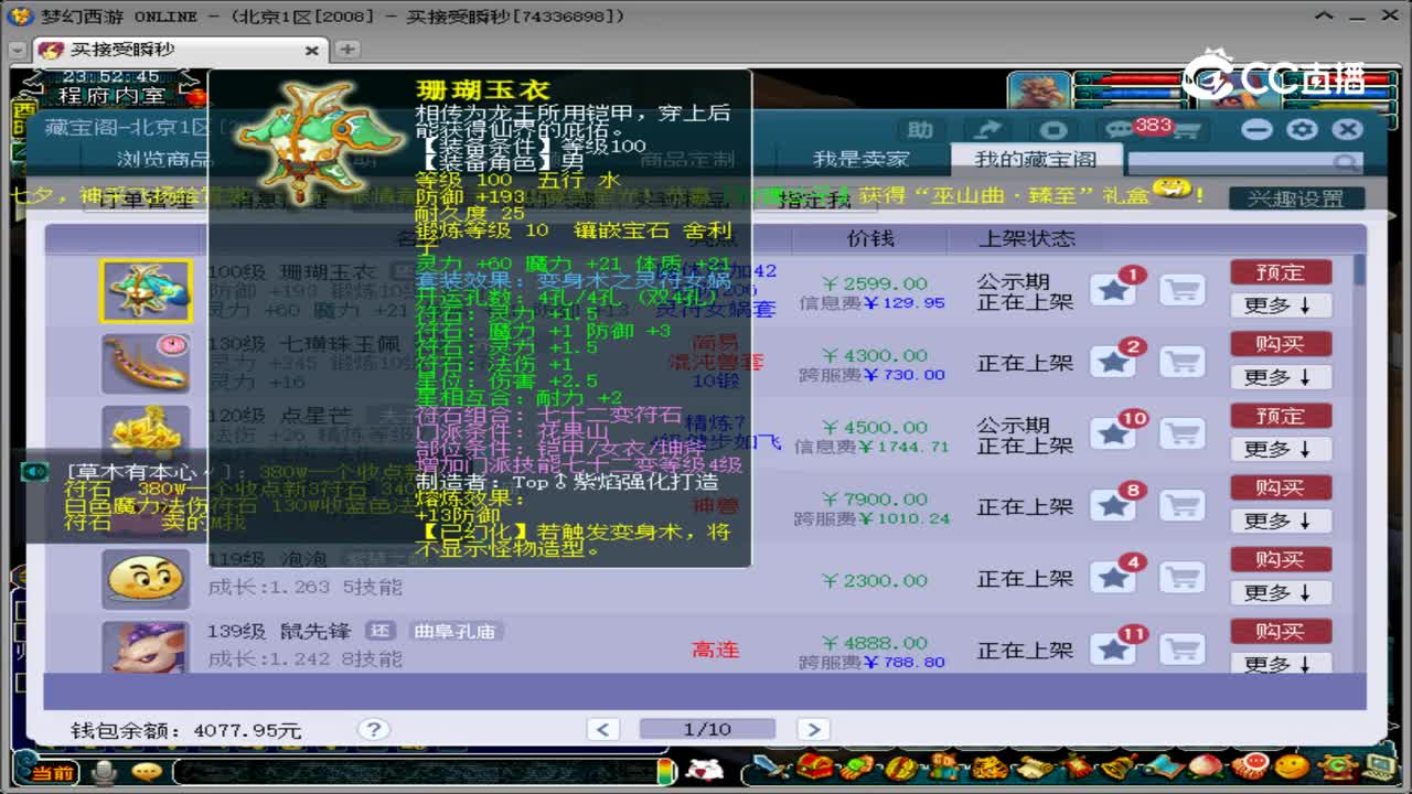 【主播点评】珊瑚玉衣