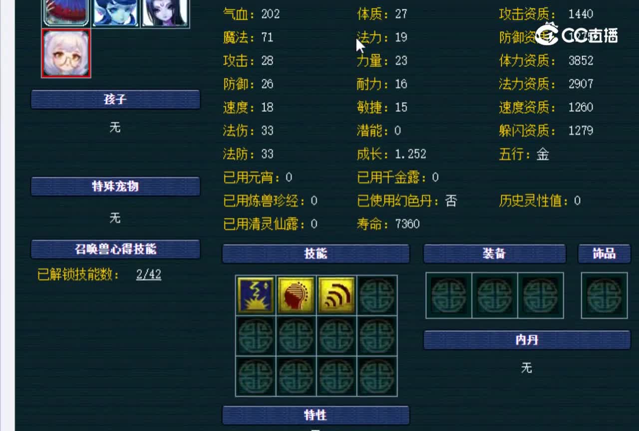 【主播点评】化生寺
