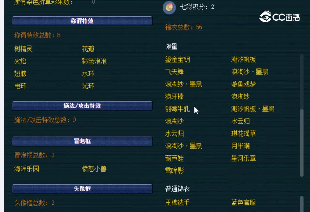 【主播点评】五庄观