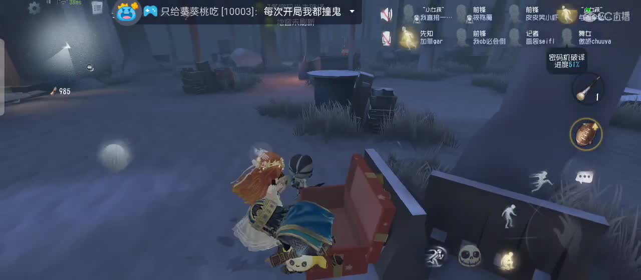 等风也等你 第4段