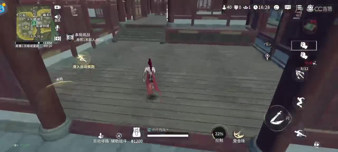 永劫无间手游～ 第1段