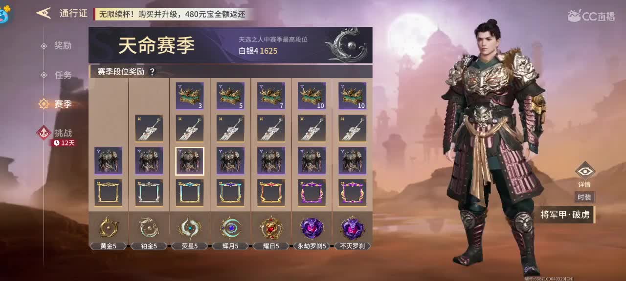 永劫无间手游～ 第2段