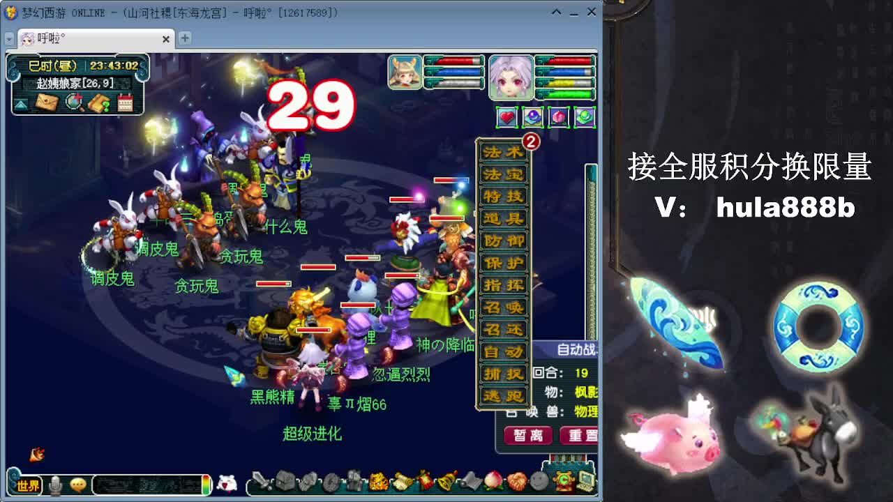 接全服换仙玉积分 效率 第1段