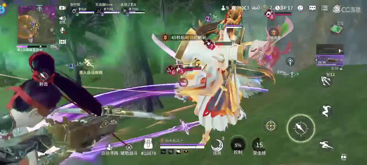 永劫无间手游～ 第5段