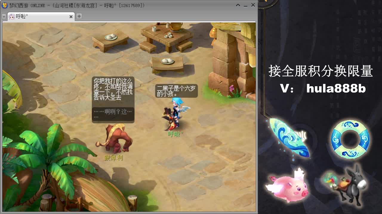 接全服换仙玉积分 效率 第2段
