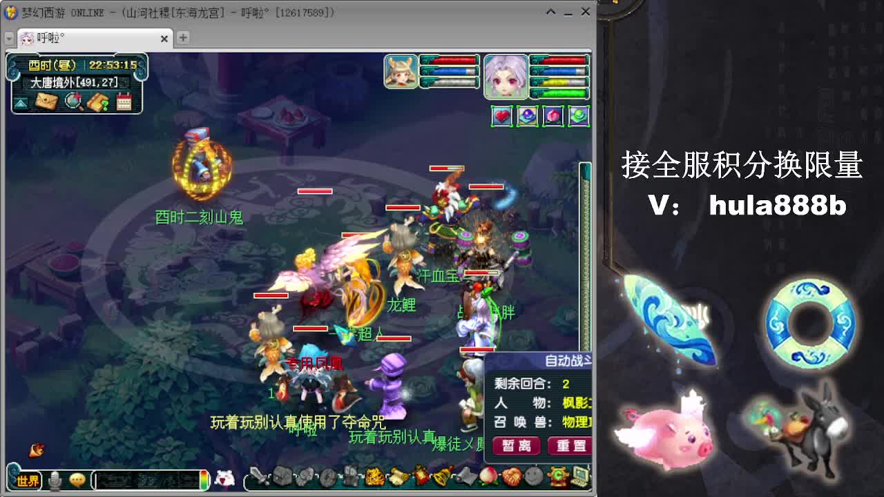 接全服换仙玉积分 效率 第12段