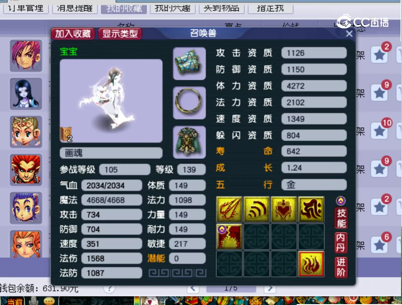 【主播点评】画魂