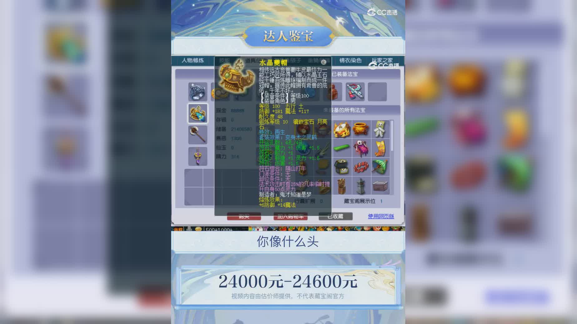 【主播点评】26169273