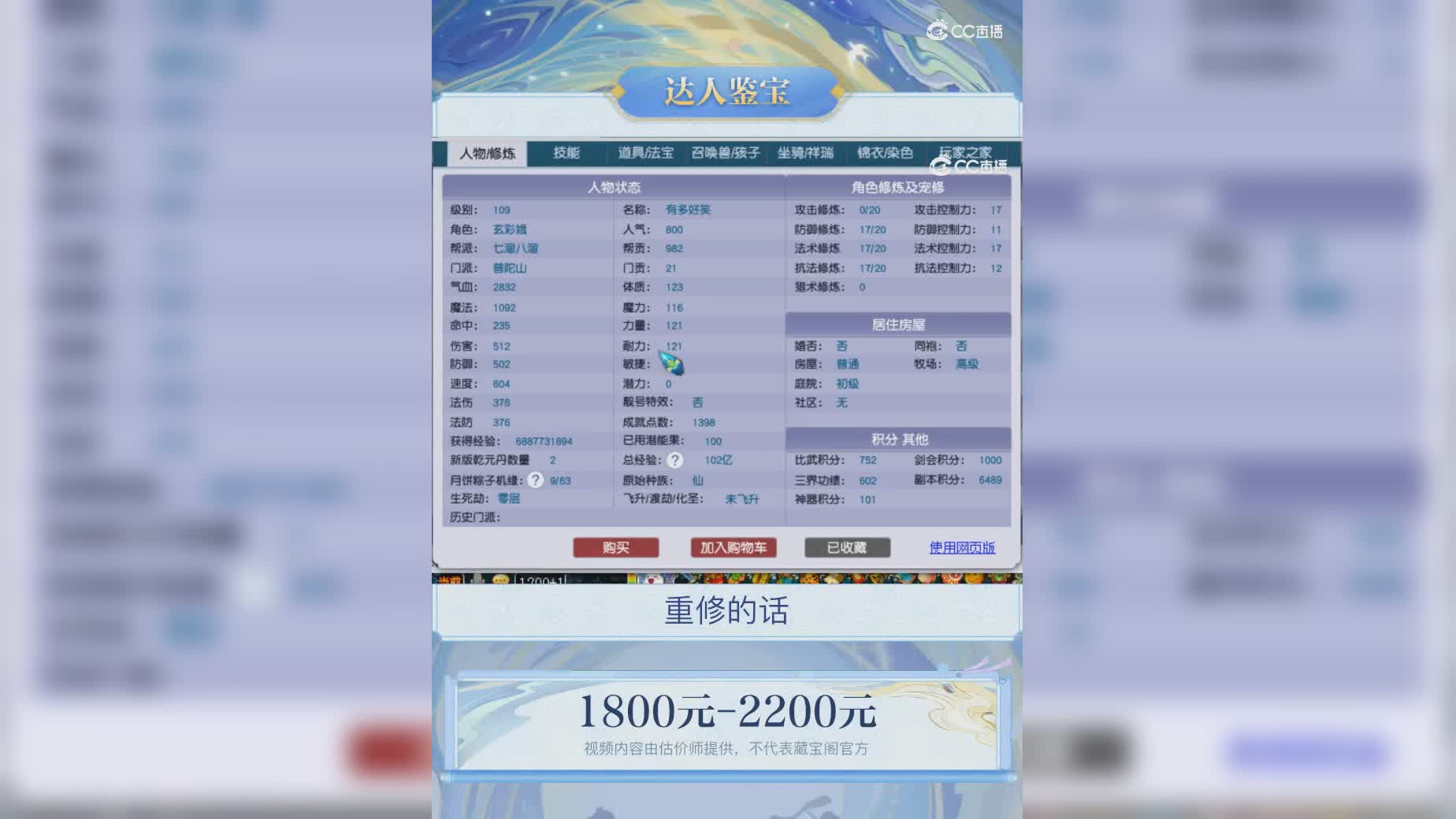 【主播点评】26169273