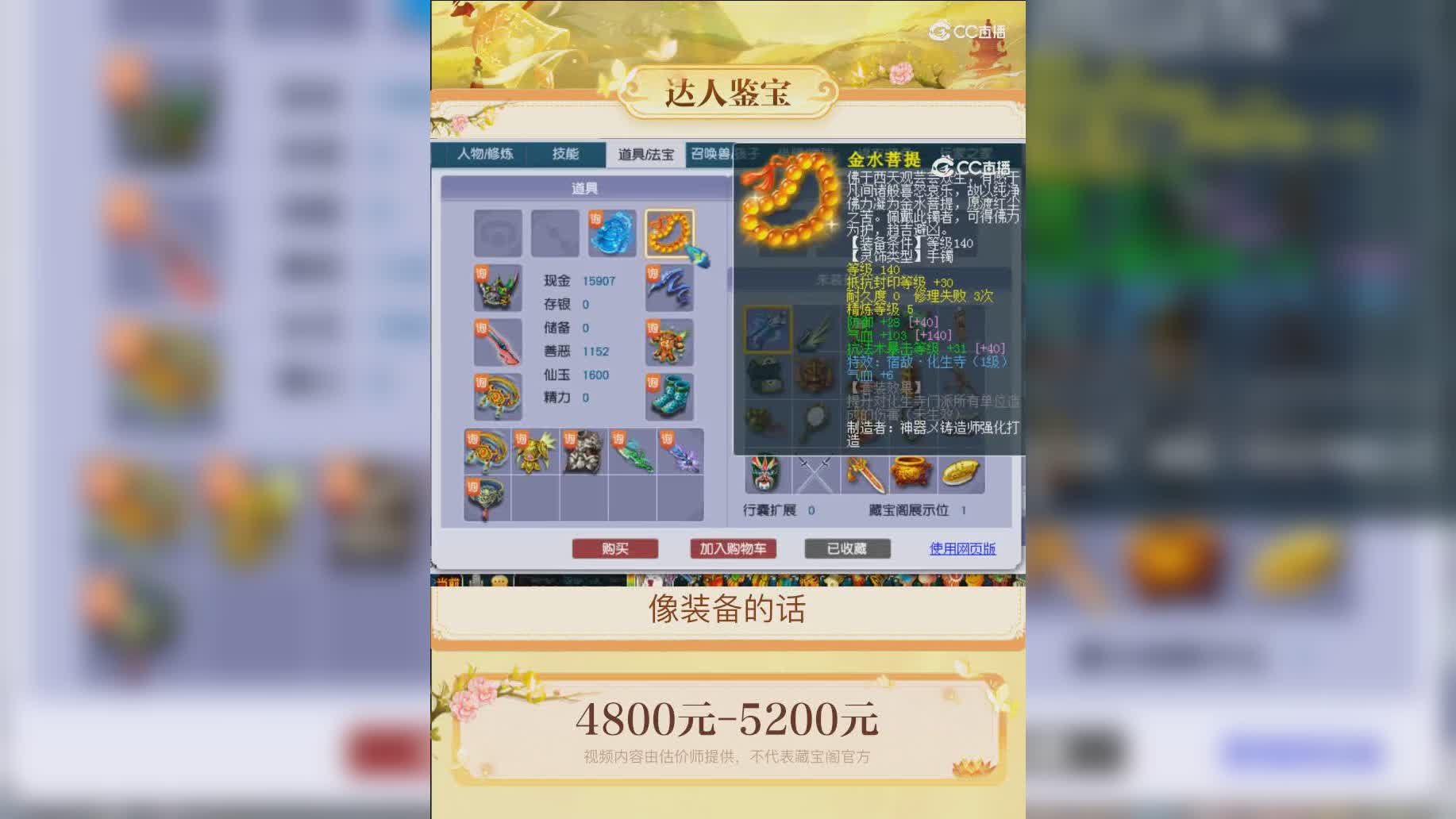 【主播点评】1625043