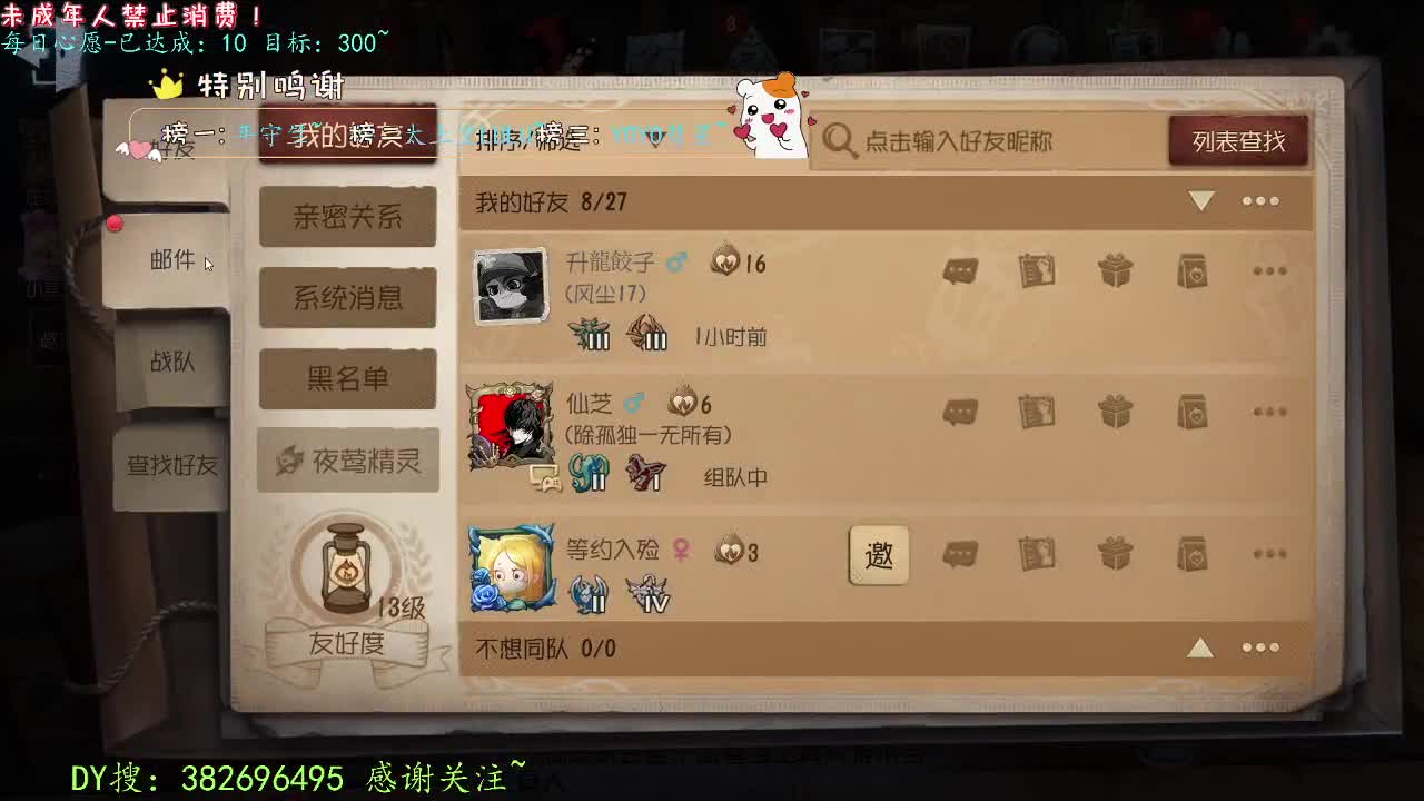 丨打粉低保周上~！丨感谢陪伴~感恩有你！ 第8段