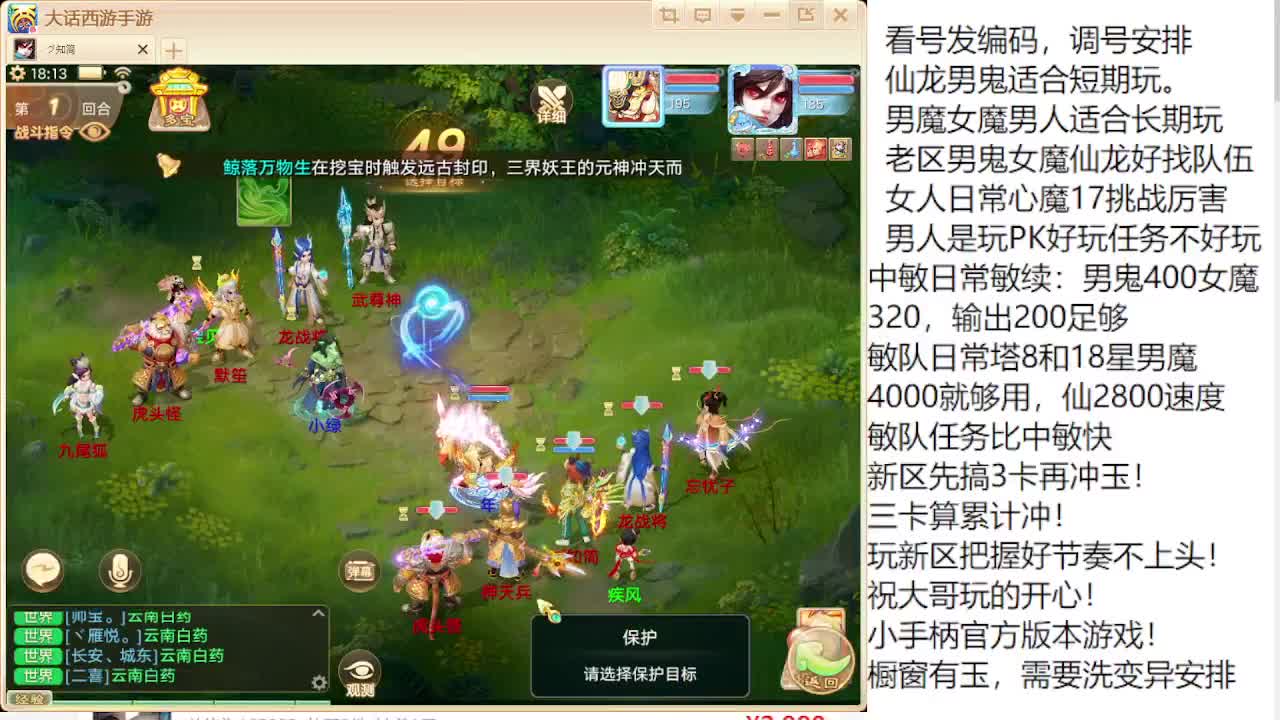 专业藏宝阁估价帮出 第1段