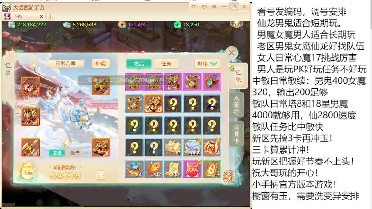 专业藏宝阁估价帮出 第2段
