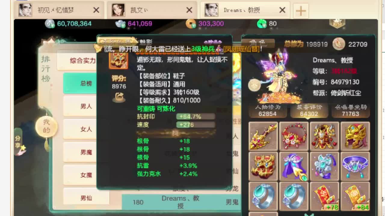 第一估价出号师 第5段