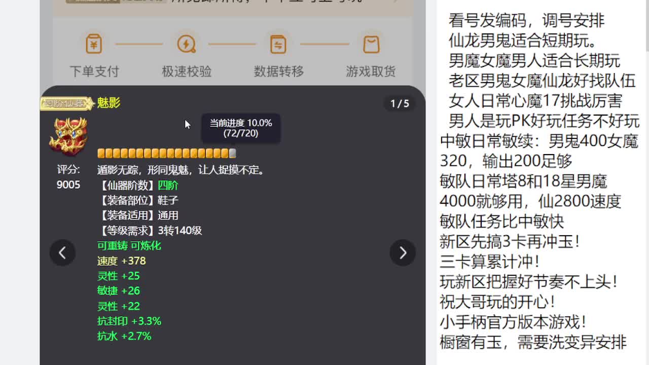 专业藏宝阁估价帮出 第3段