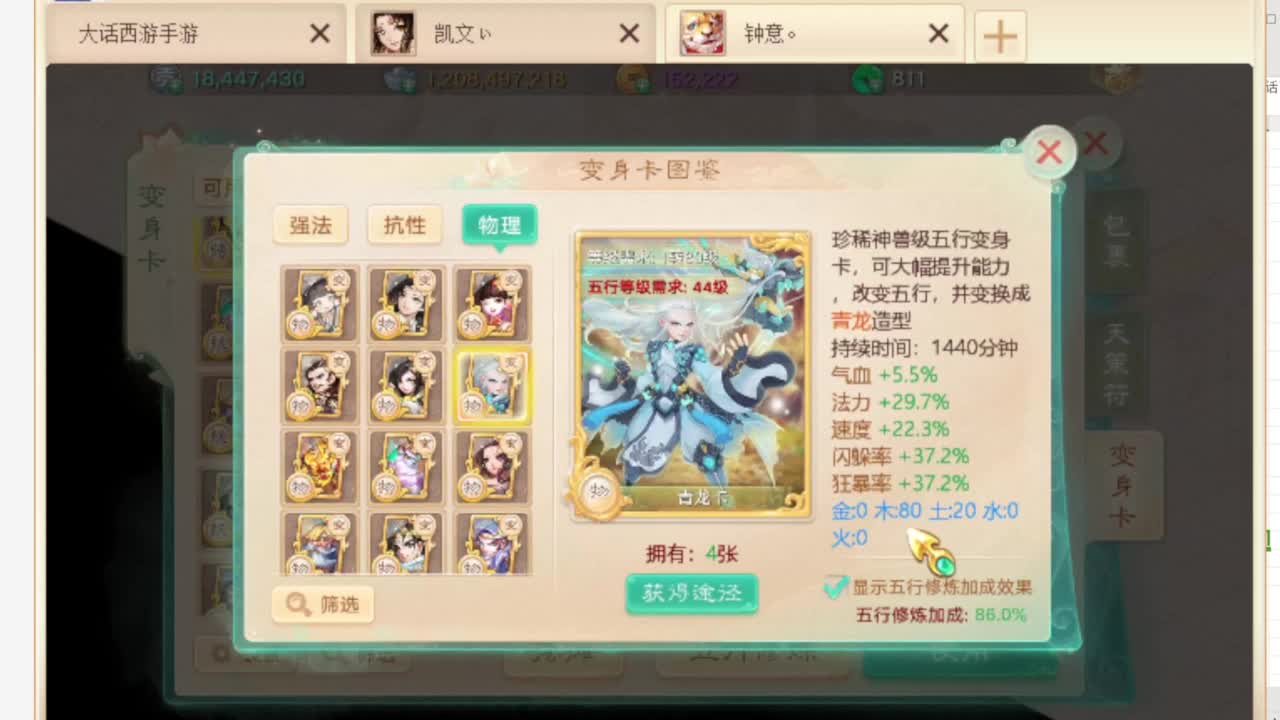 第一估价出号师 第7段