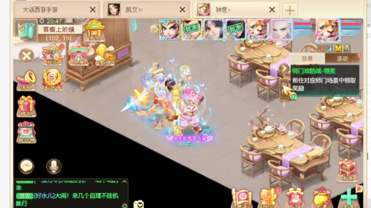 第一估价出号师 第8段