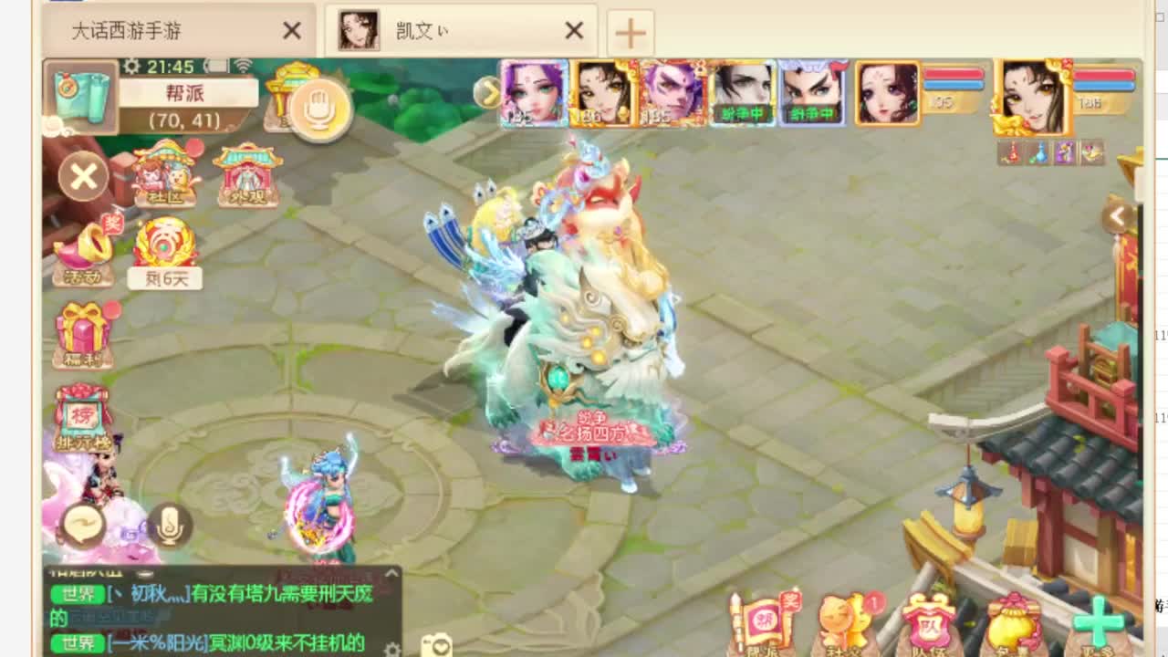 第一估价出号师 第10段